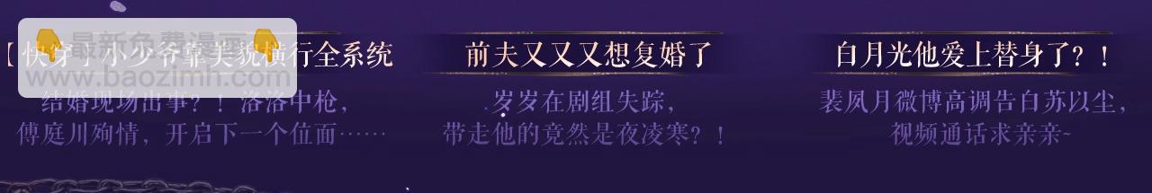 特典祈愿&middot;6月12日  &ldquo;爱与罚&rdquo;盛宴 上演极致激情！-第377话