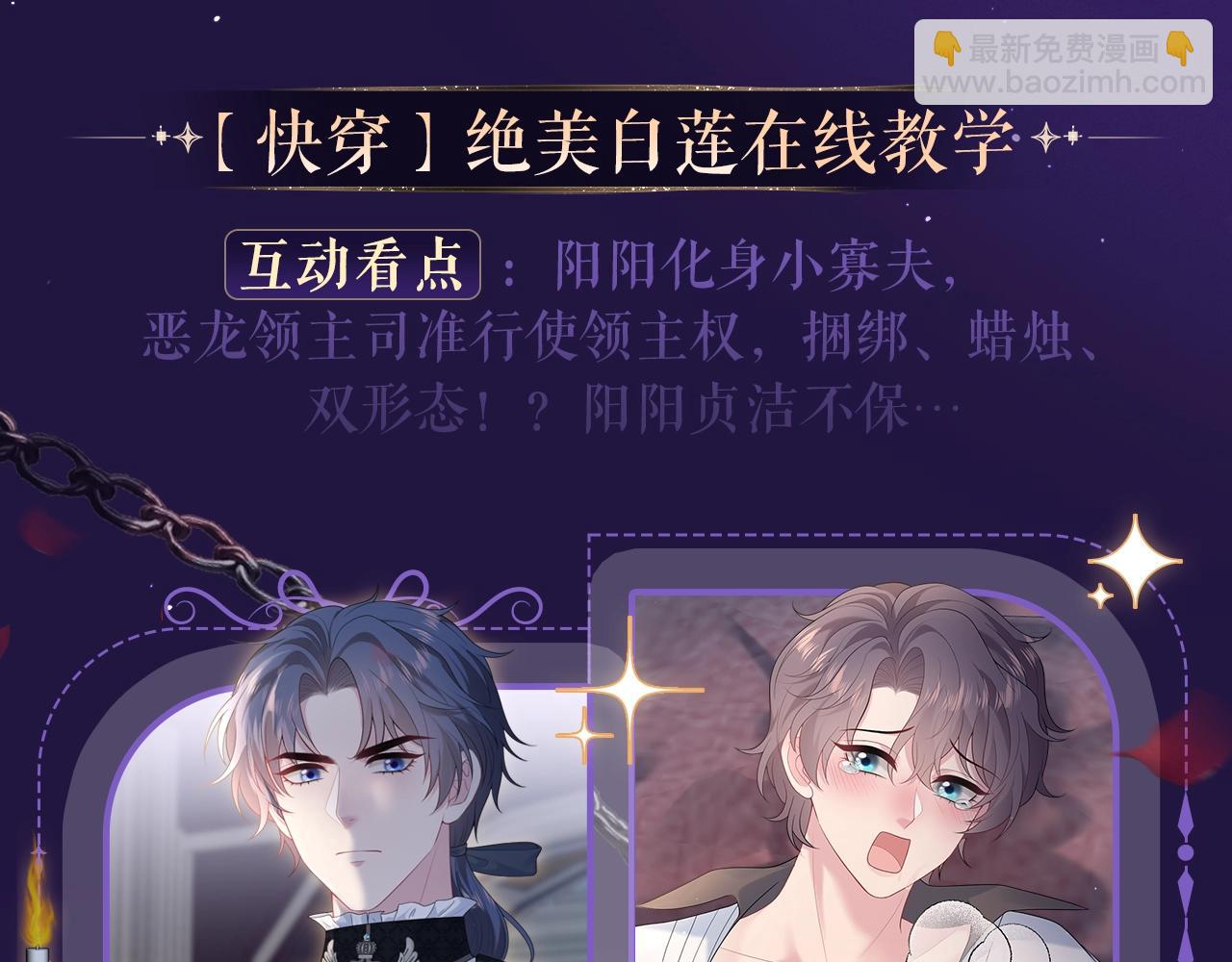 特典祈愿&middot;6月12日  &ldquo;爱与罚&rdquo;盛宴 上演极致激情！-第377话
