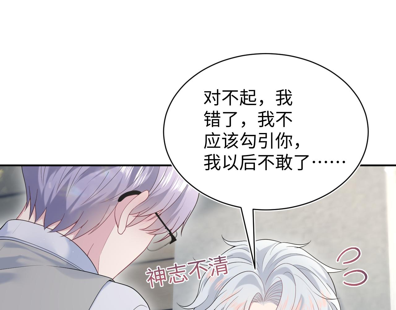325 这个世界危机四伏(1/3)-第381话
