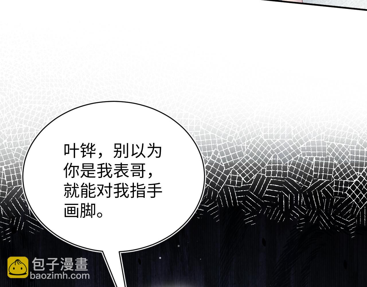 325 这个世界危机四伏(1/3)-第381话