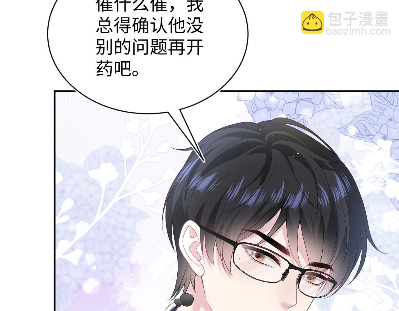 325 这个世界危机四伏(1/3)-第381话