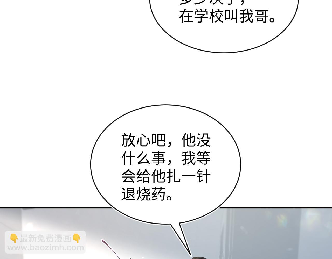 325 这个世界危机四伏(1/3)-第381话