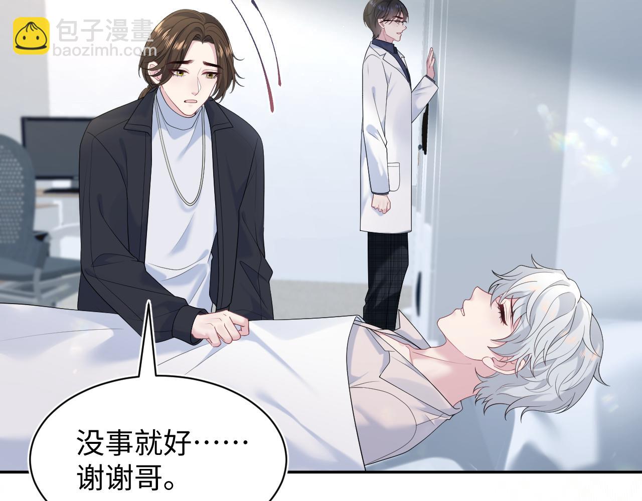 325 这个世界危机四伏(1/3)-第381话