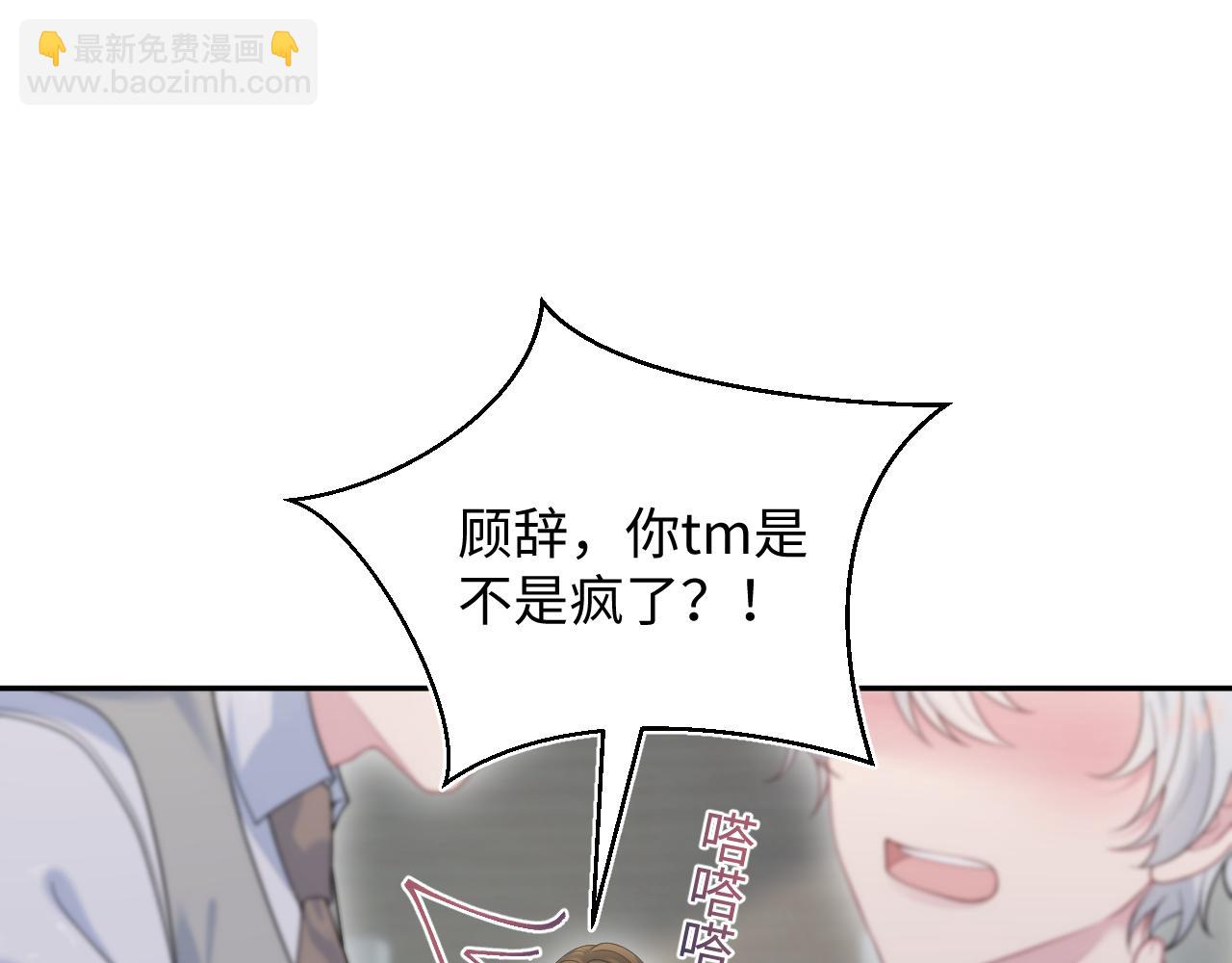 325 这个世界危机四伏(1/3)-第381话