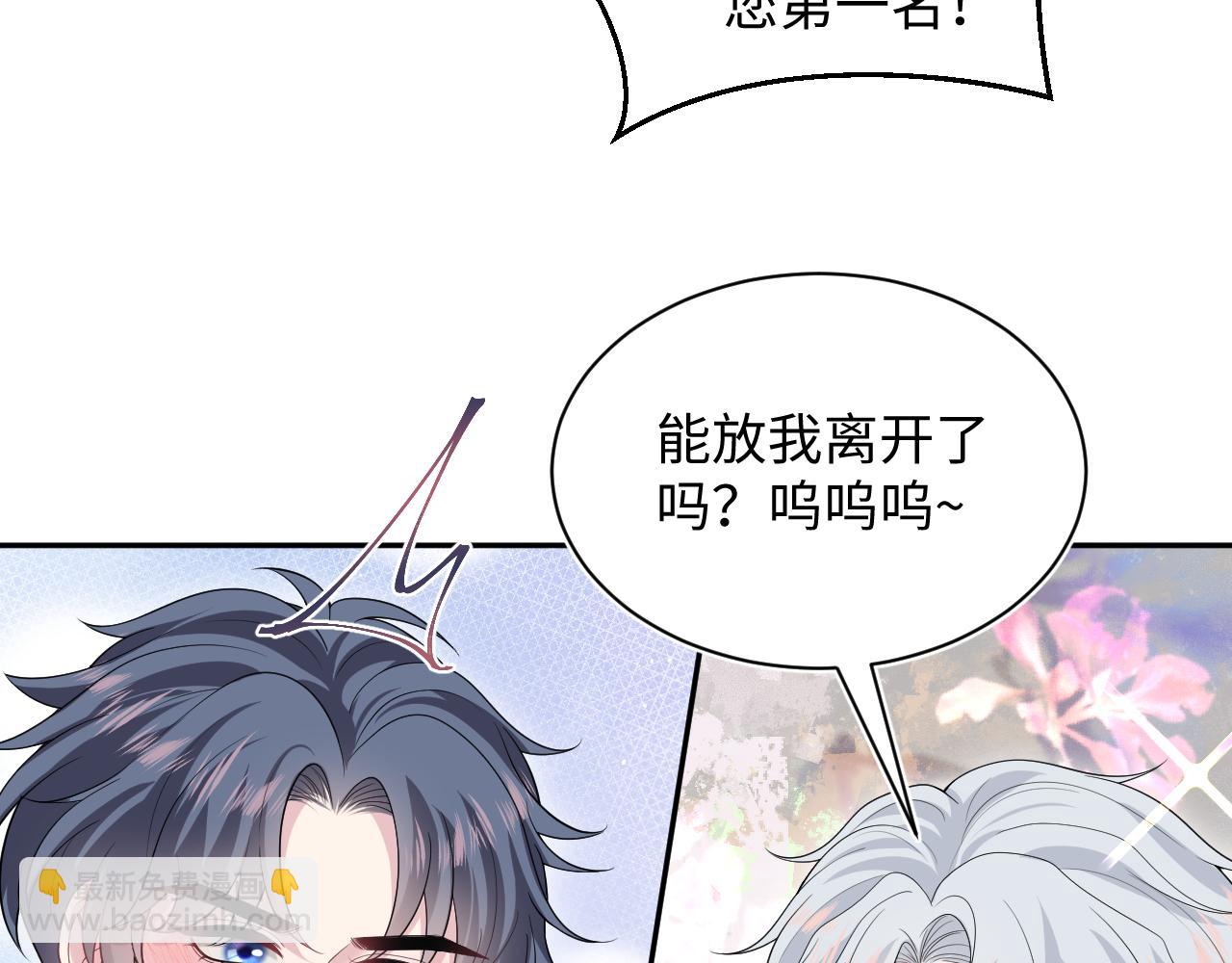 326 被金主捡了(1/3)-第399话