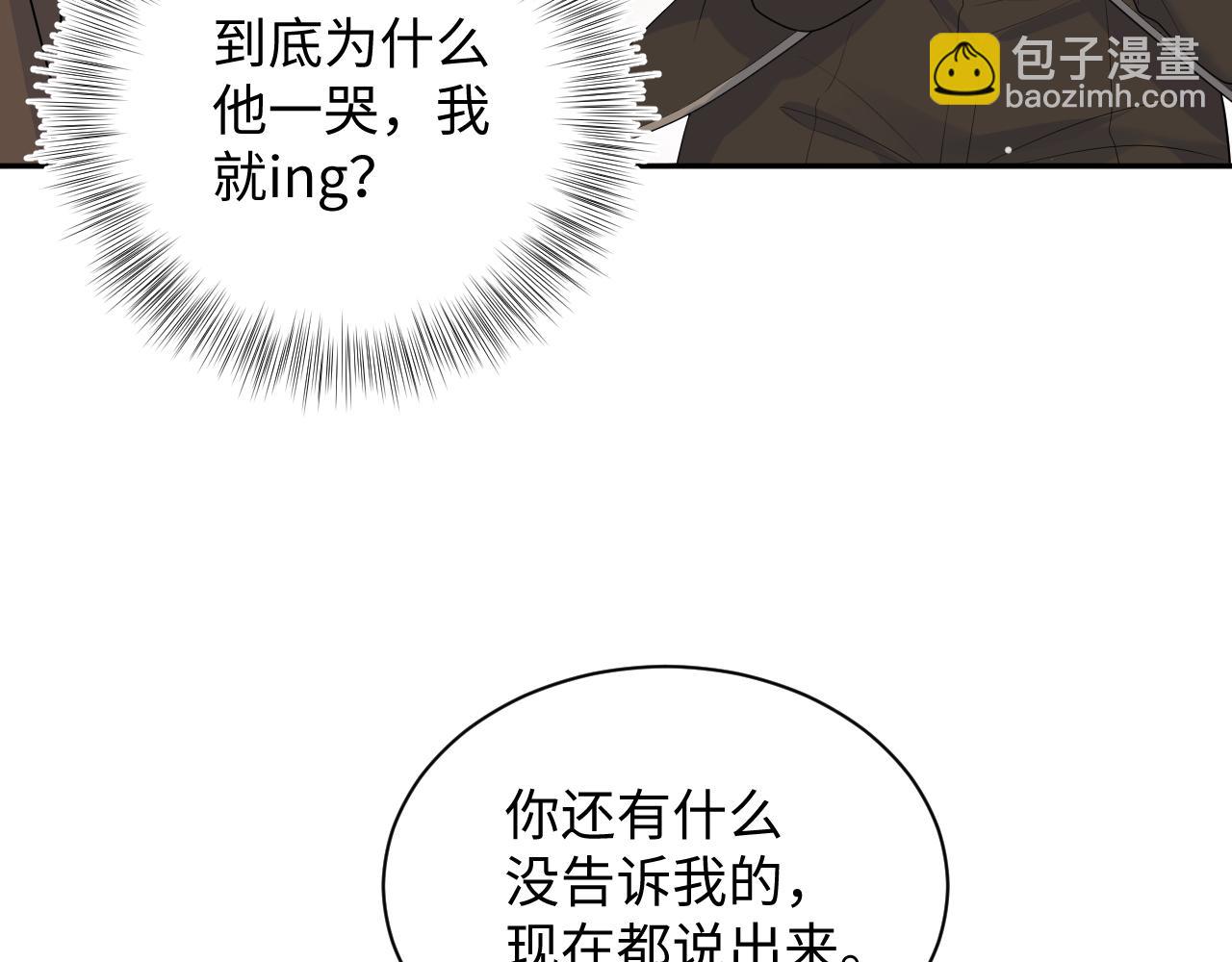 326 被金主捡了(1/3)-第399话