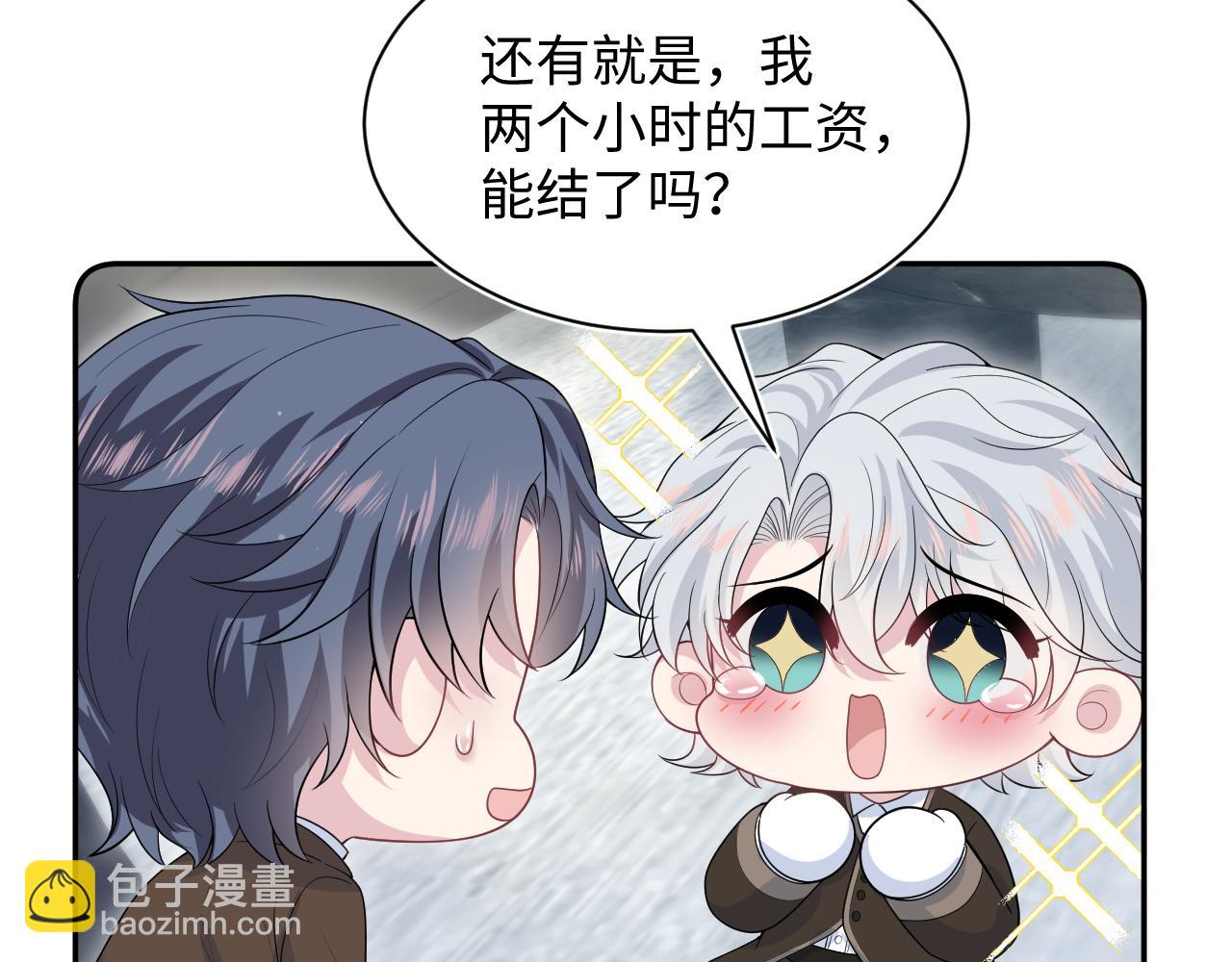 326 被金主捡了(1/3)-第399话