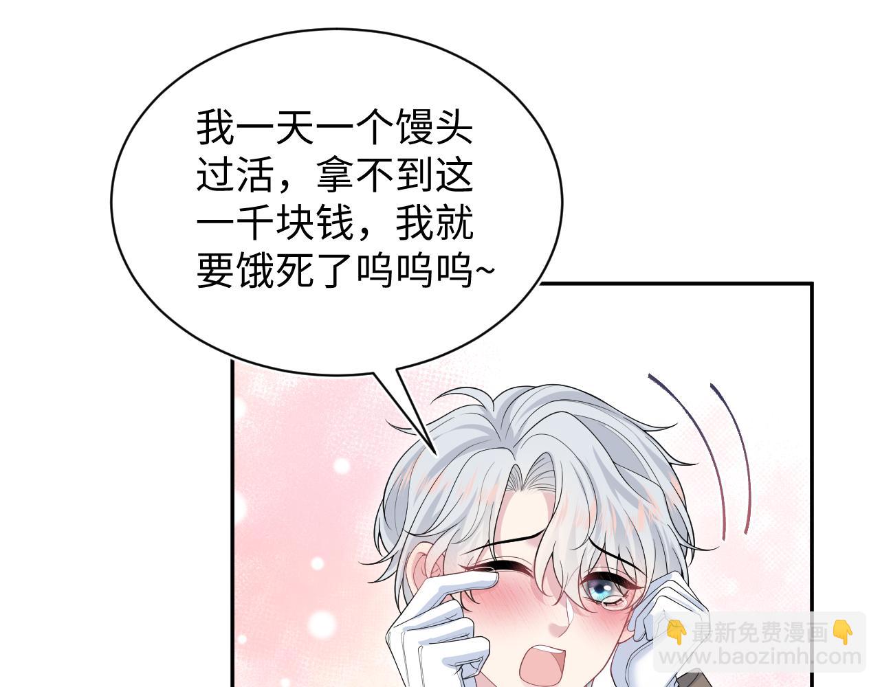 326 被金主捡了(1/3)-第399话