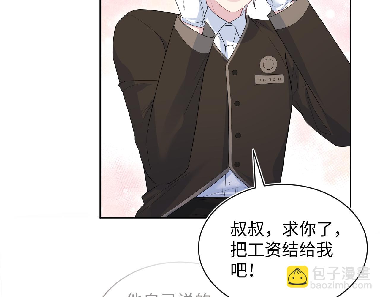 326 被金主捡了(1/3)-第399话