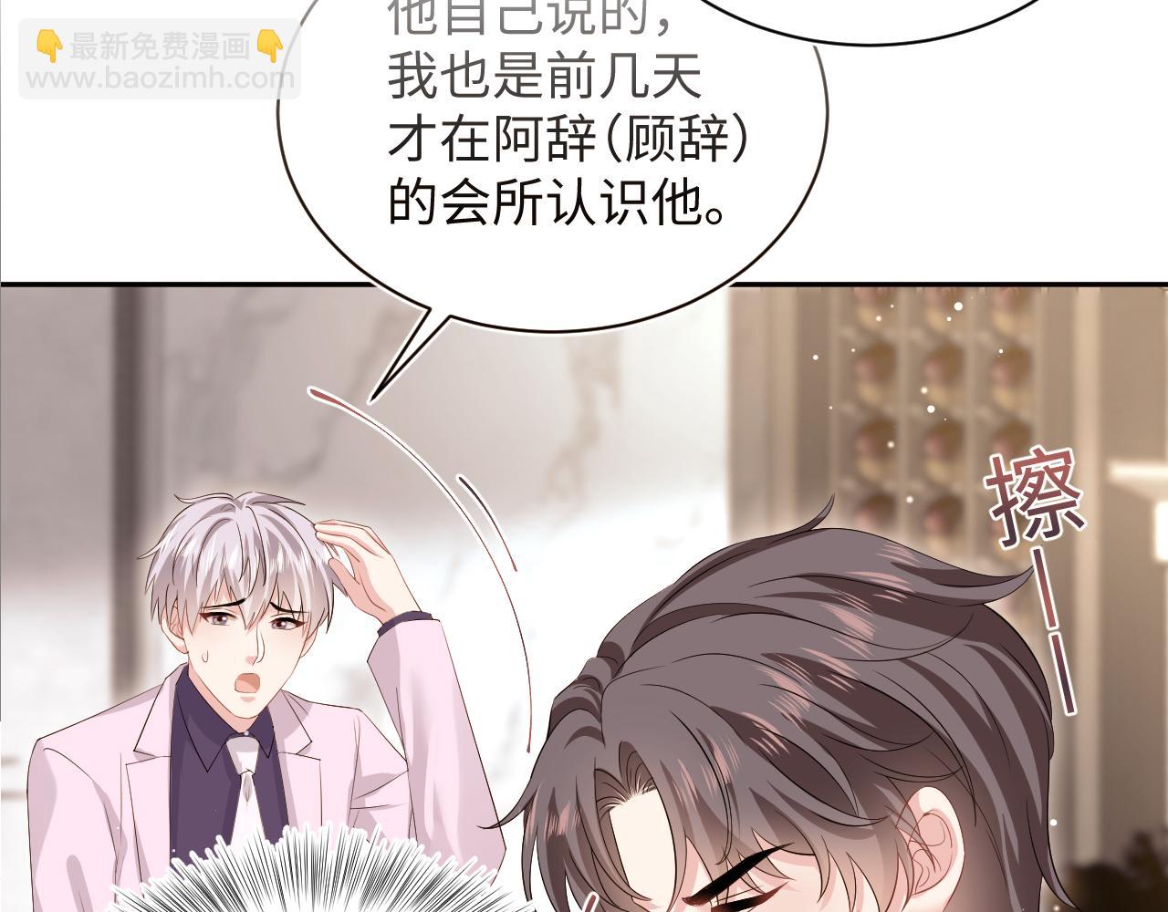 326 被金主捡了(1/3)-第399话