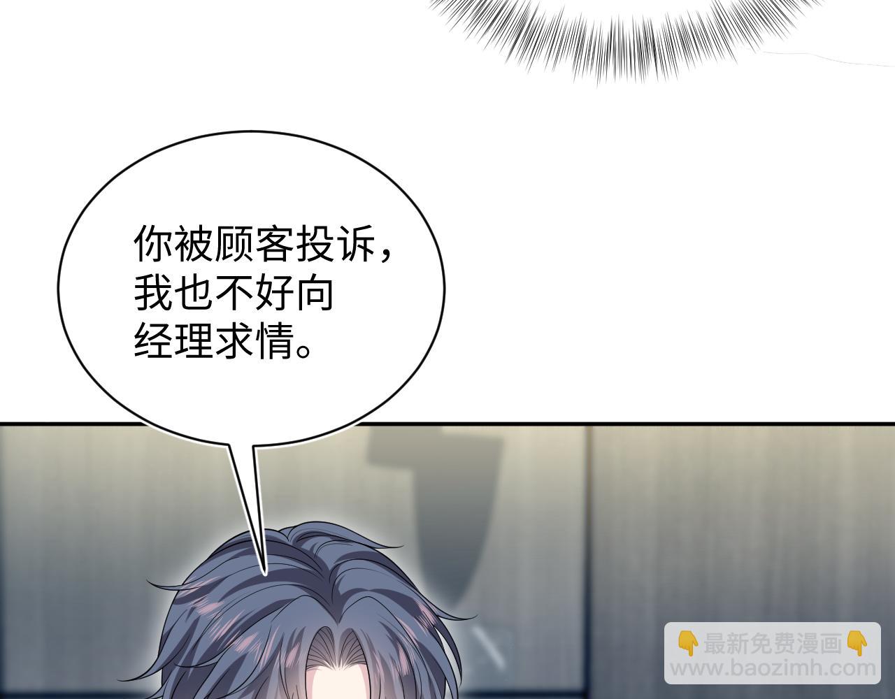 326 被金主捡了(1/3)-第399话