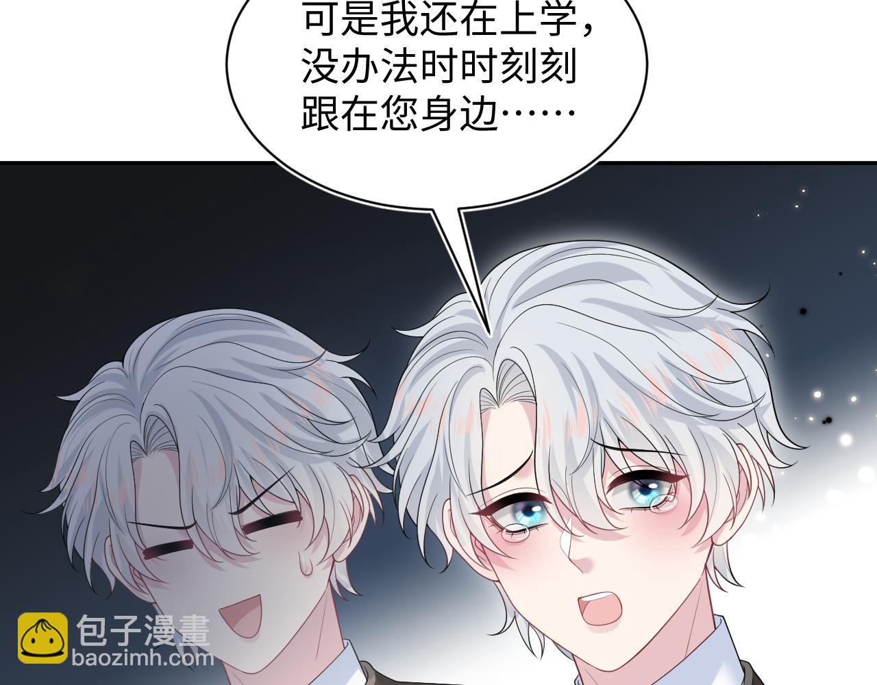 326 被金主捡了(1/3)-第399话
