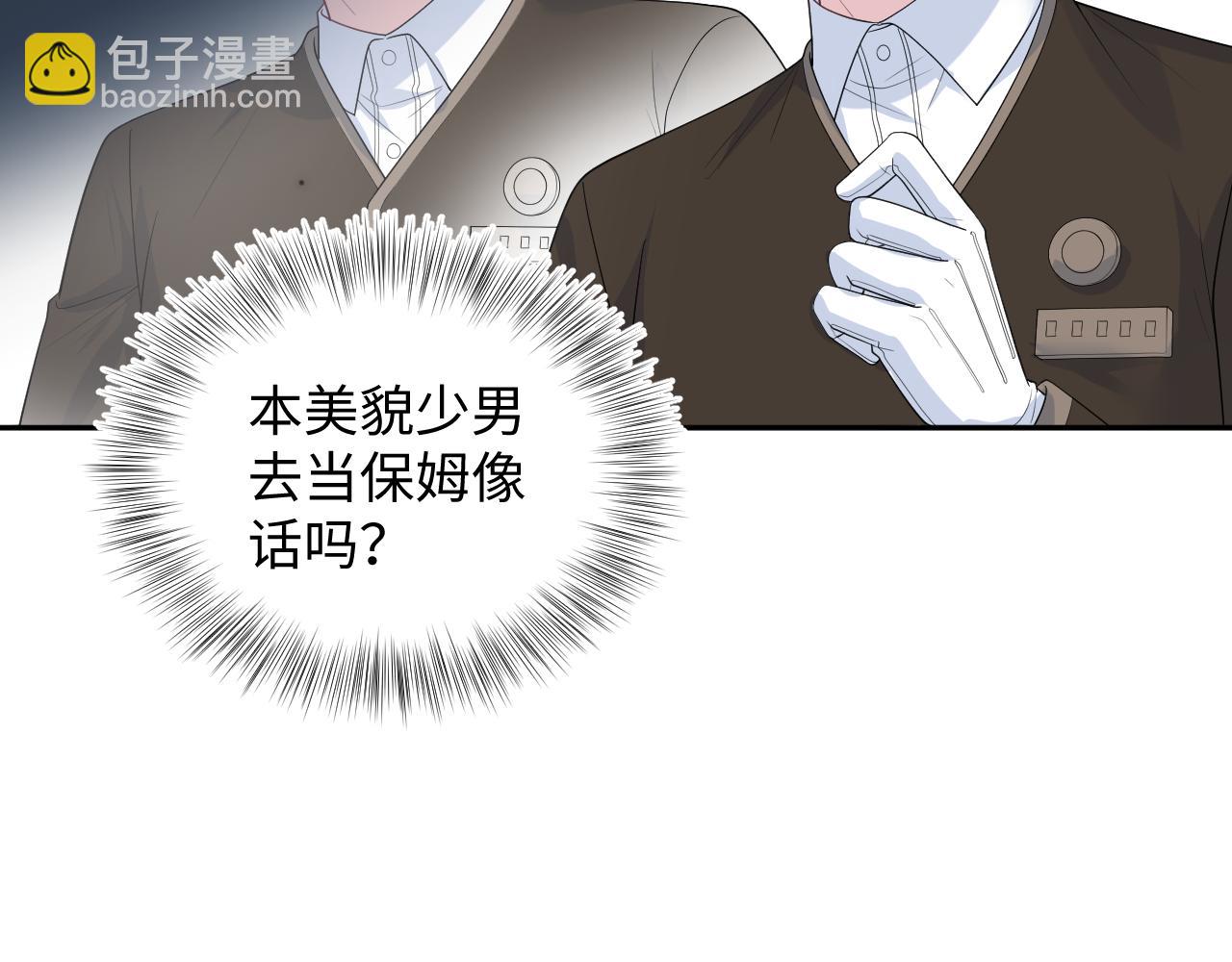326 被金主捡了(1/3)-第399话
