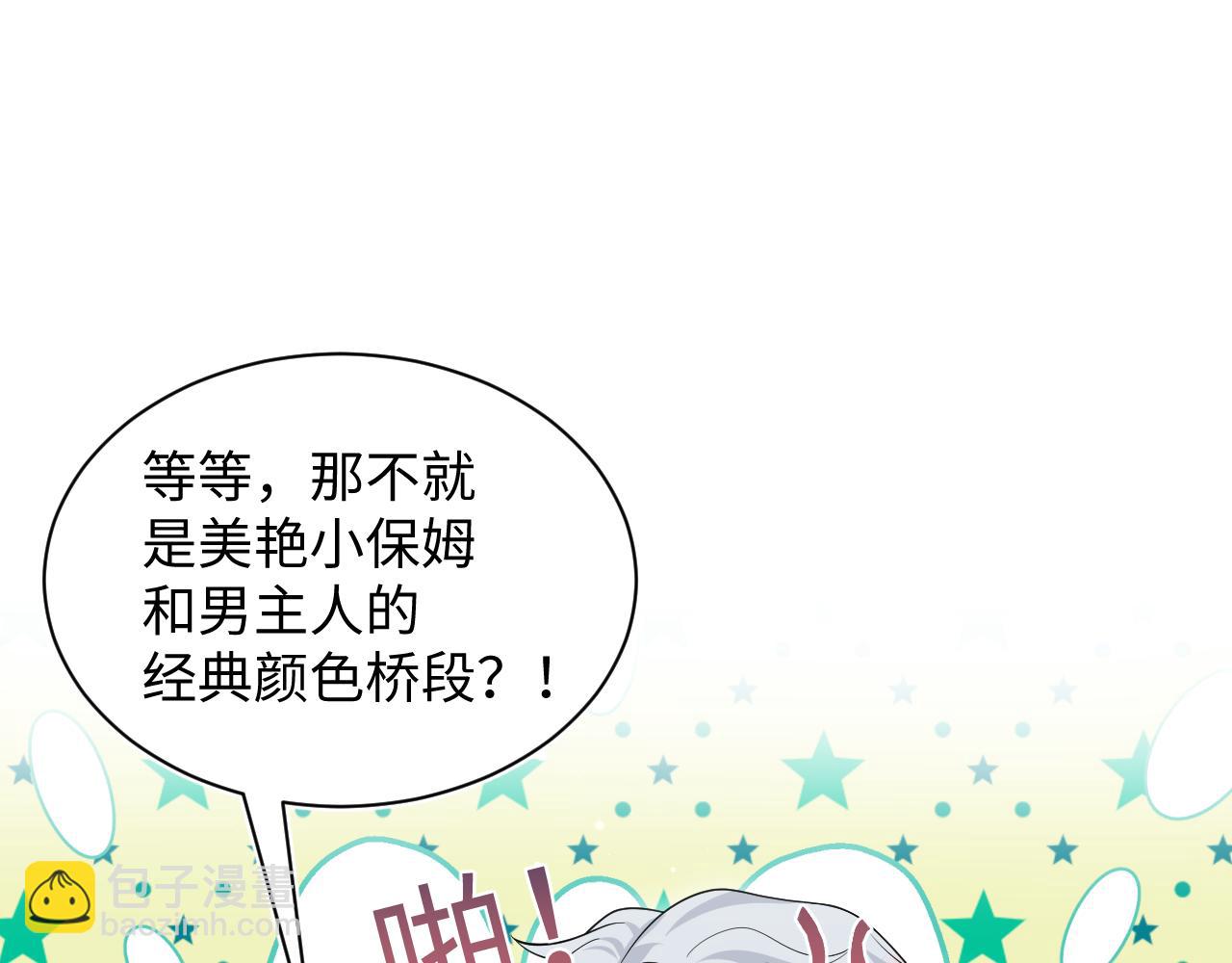 326 被金主捡了(1/3)-第399话