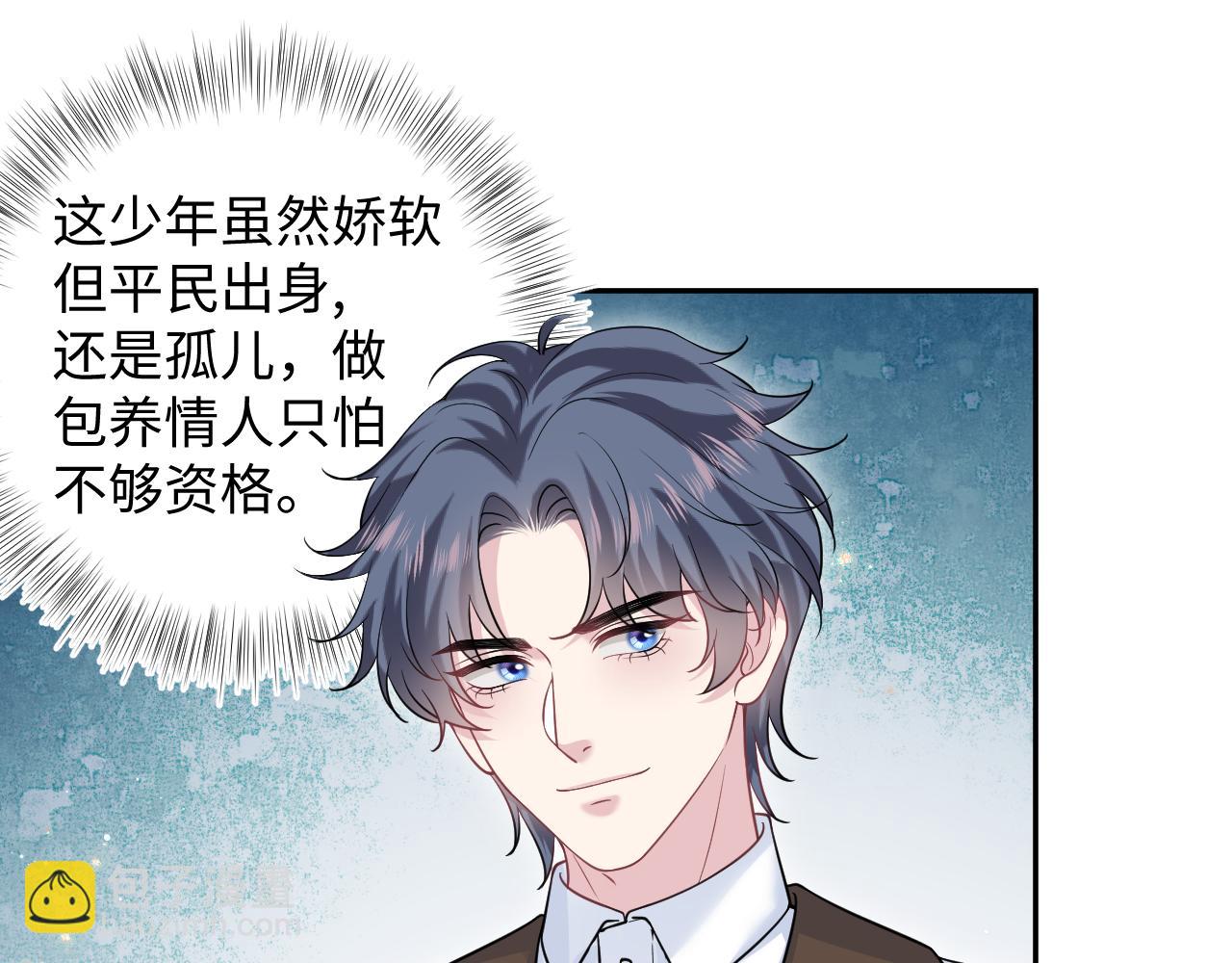 326 被金主捡了(1/3)-第399话