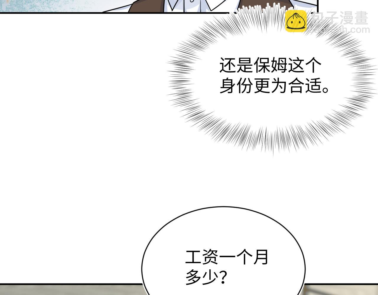 326 被金主捡了(1/3)-第399话