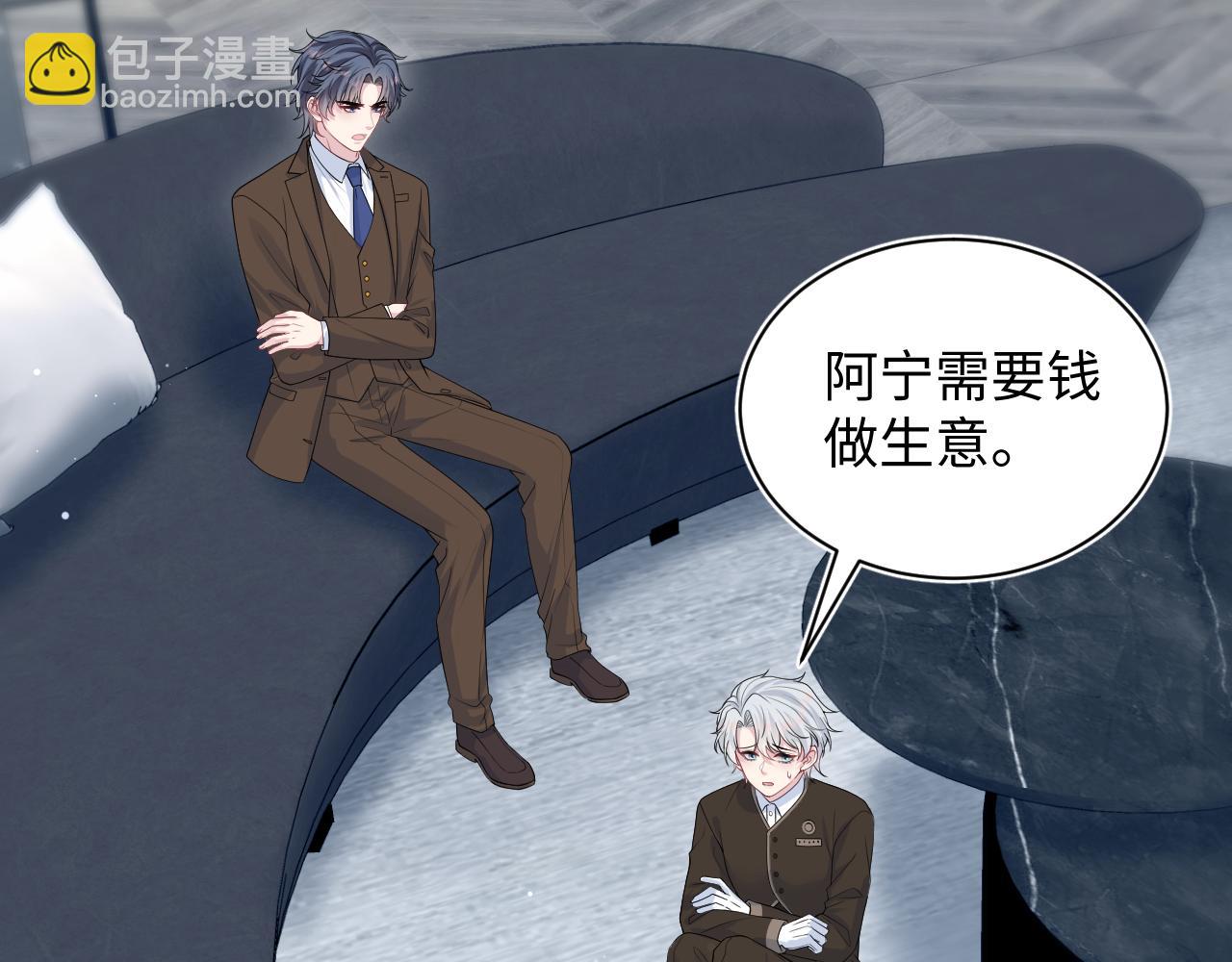 326 被金主捡了(1/3)-第399话