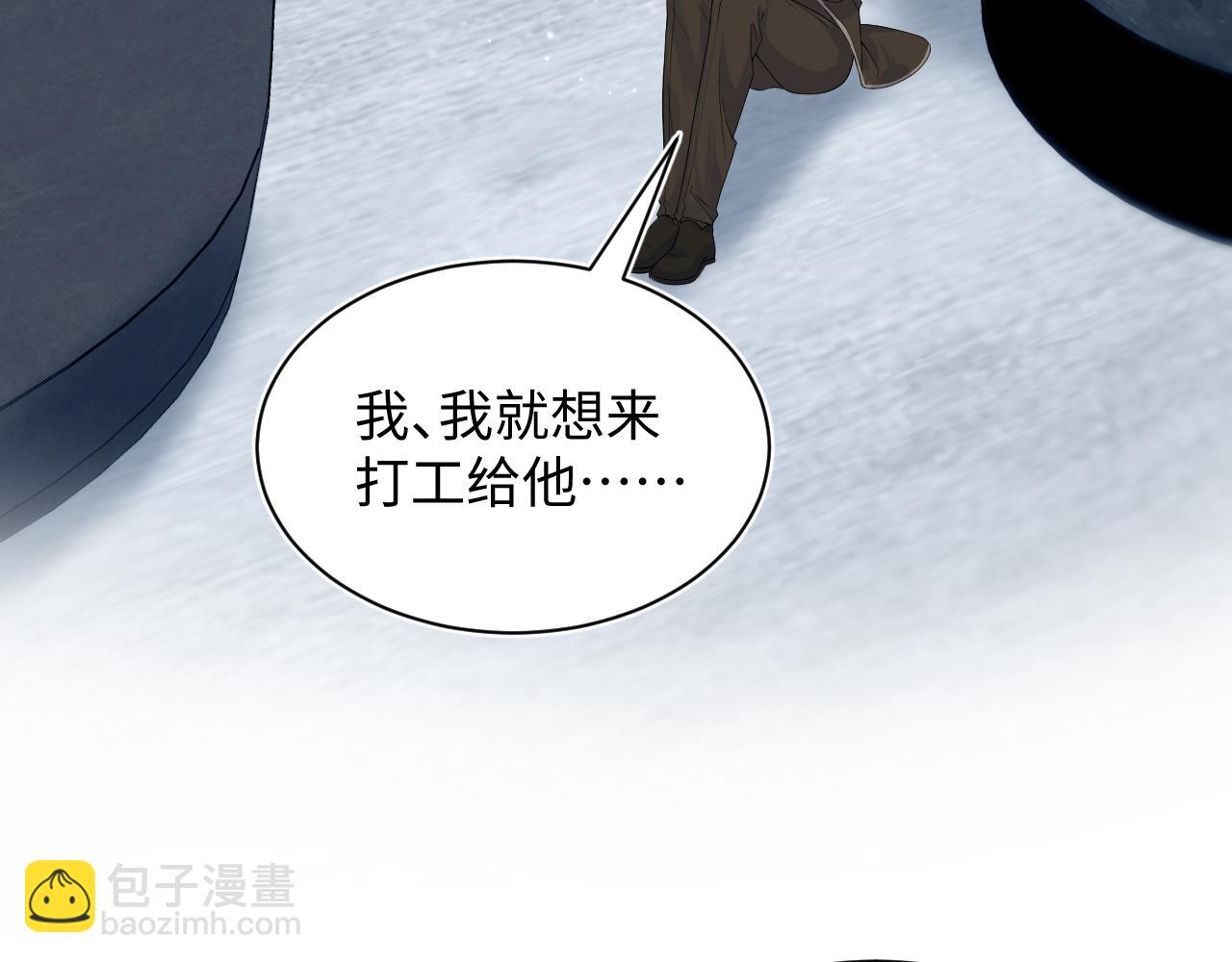 326 被金主捡了(1/3)-第399话