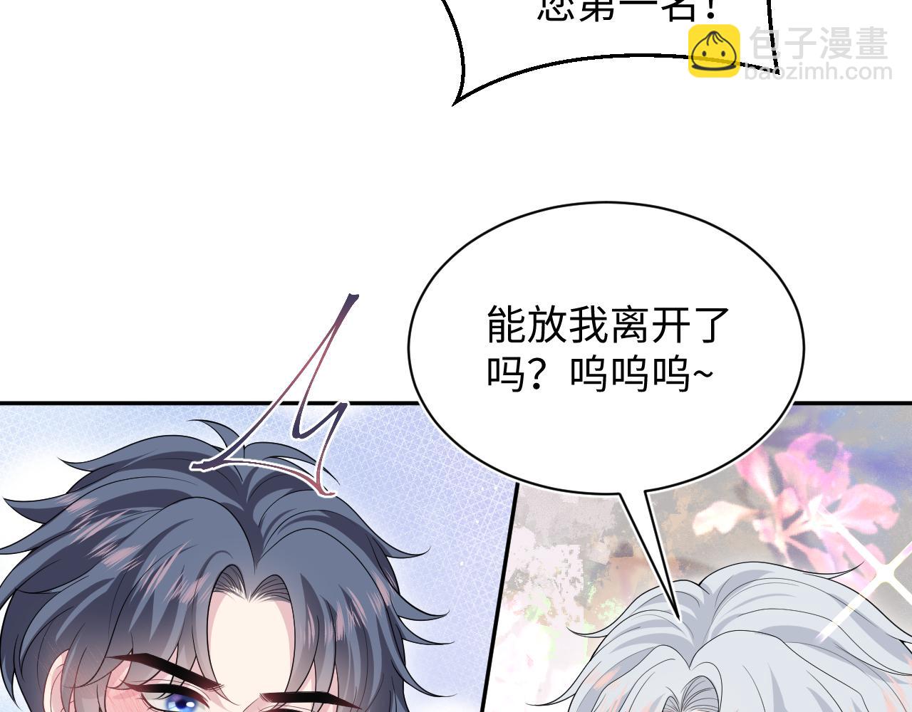 327 被金主捡了(1/3)-第383话