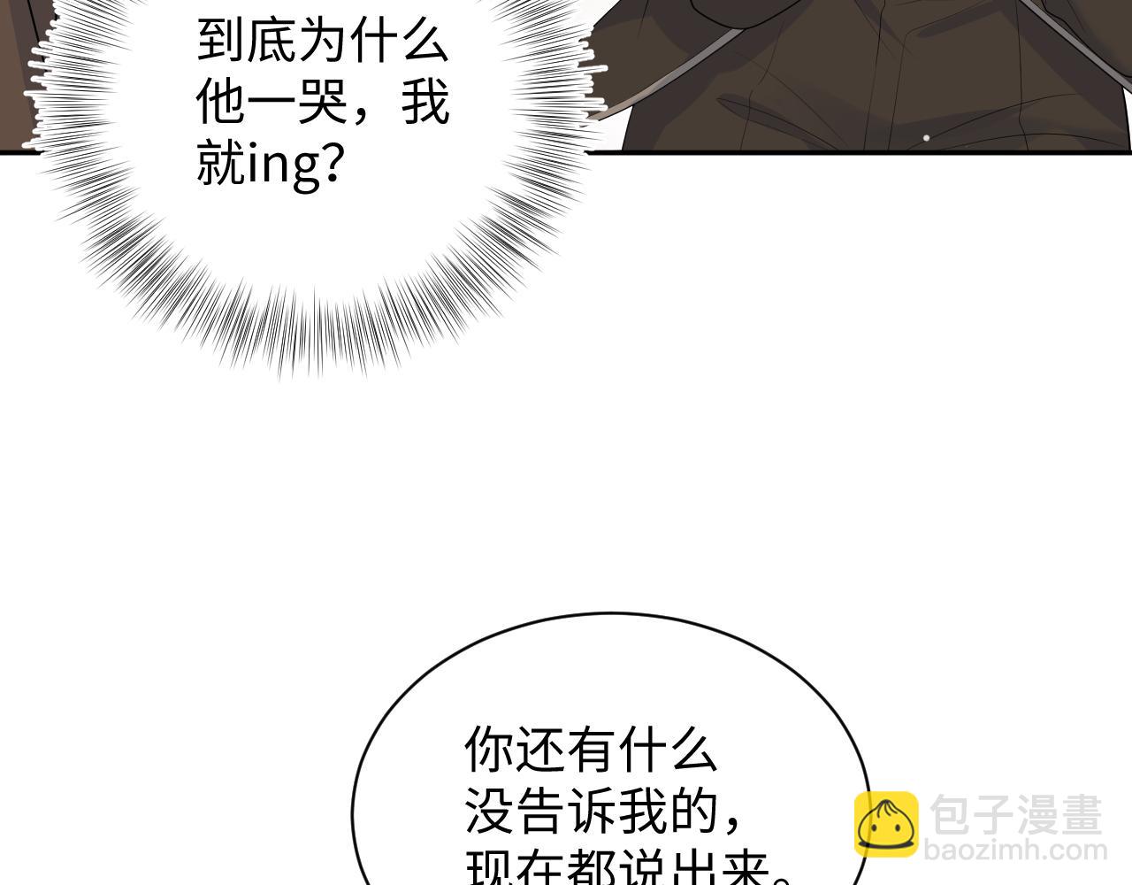 327 被金主捡了(1/3)-第383话