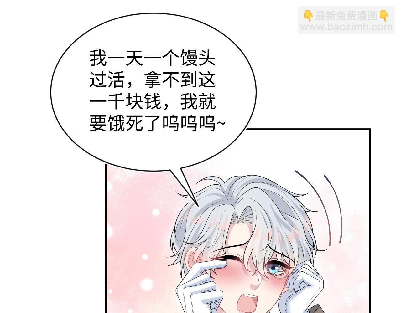 327 被金主捡了(1/3)-第383话