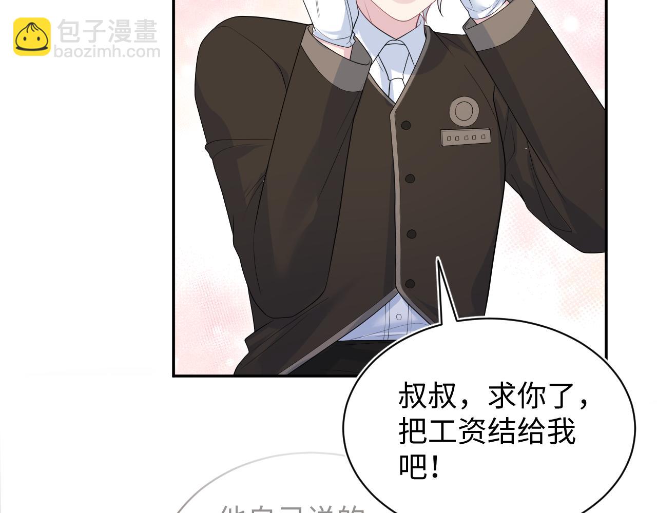 327 被金主捡了(1/3)-第383话