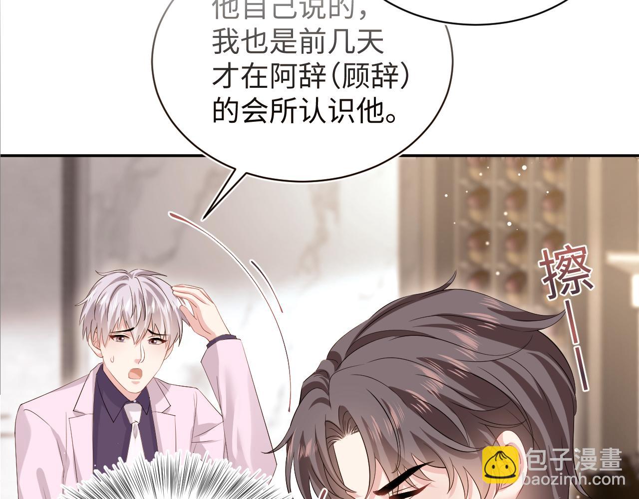 327 被金主捡了(1/3)-第383话
