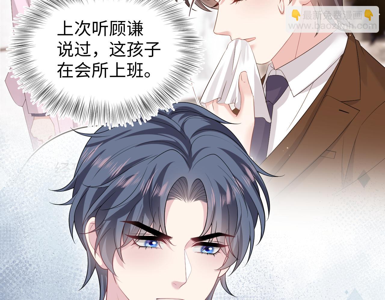 327 被金主捡了(1/3)-第383话