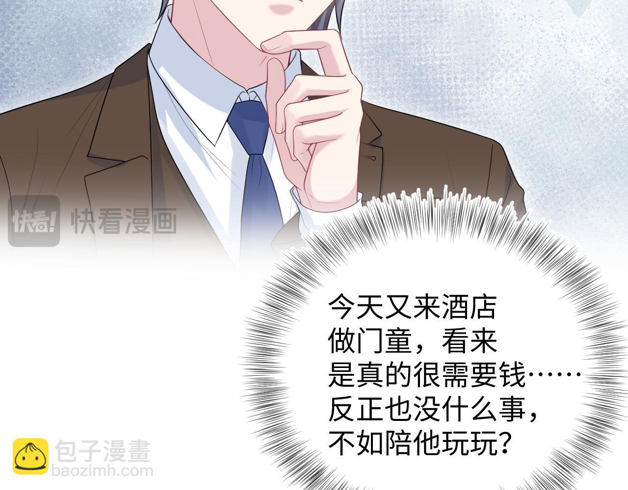 327 被金主捡了(1/3)-第383话