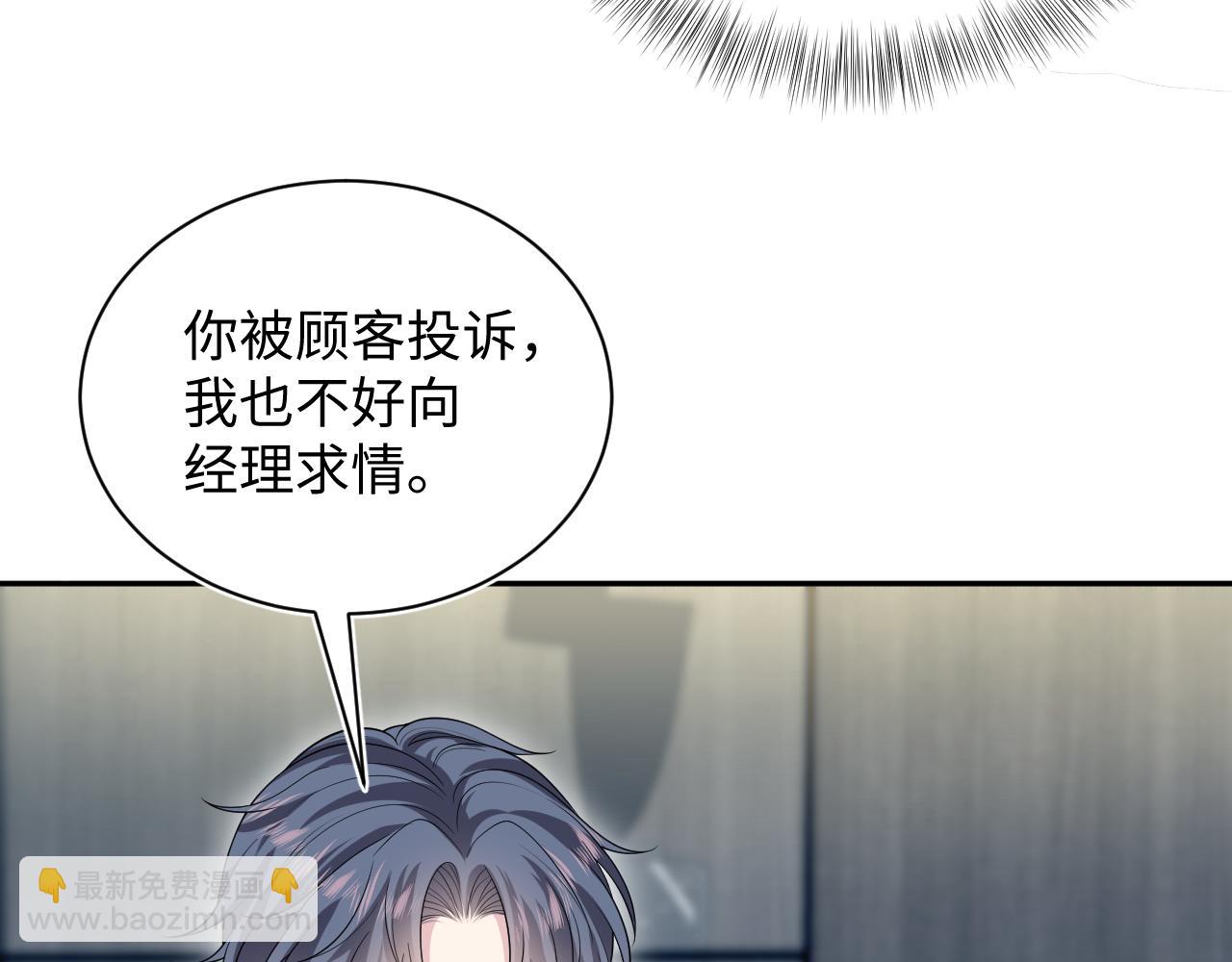 327 被金主捡了(1/3)-第383话