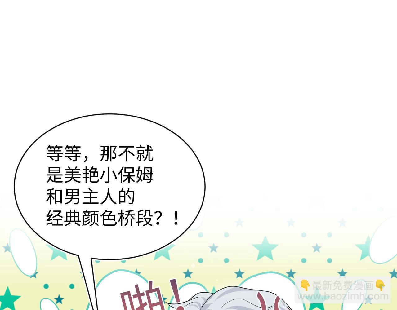 327 被金主捡了(1/3)-第383话