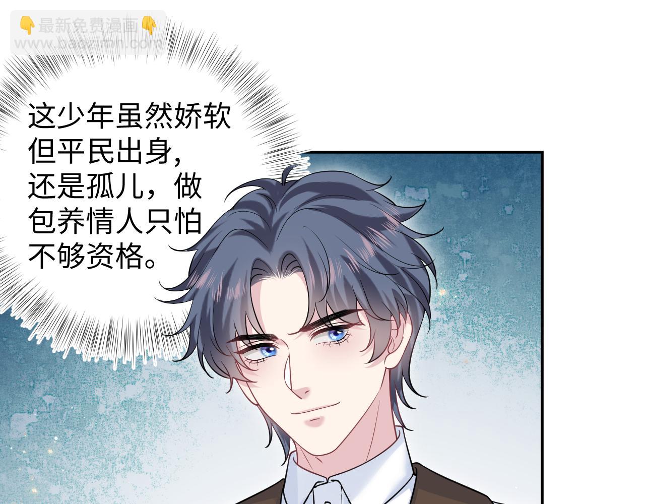 327 被金主捡了(1/3)-第383话