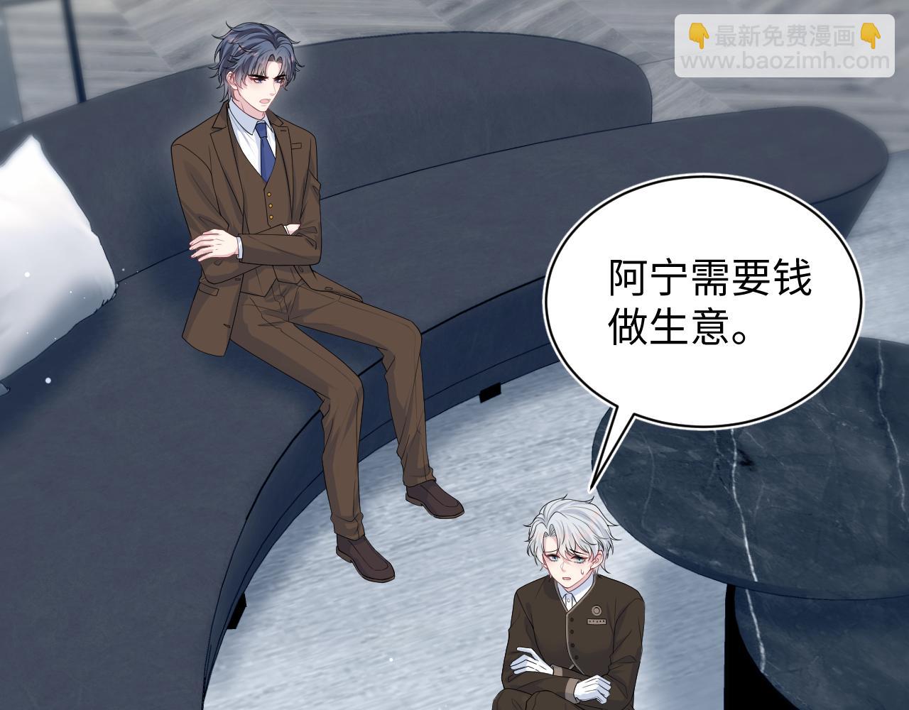 327 被金主捡了(1/3)-第383话