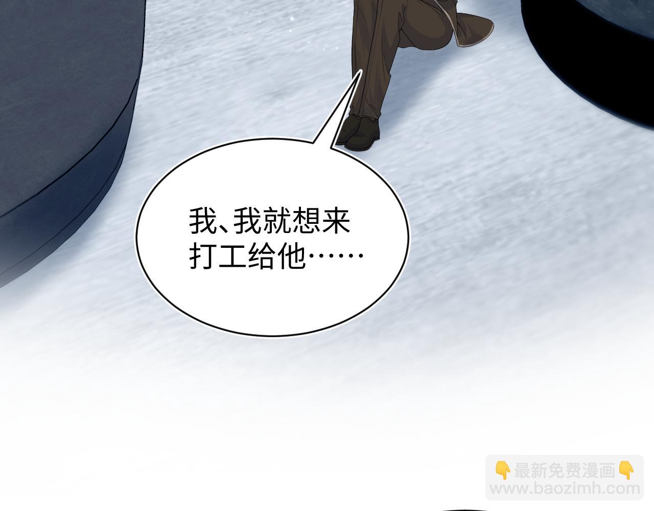 327 被金主捡了(1/3)-第383话