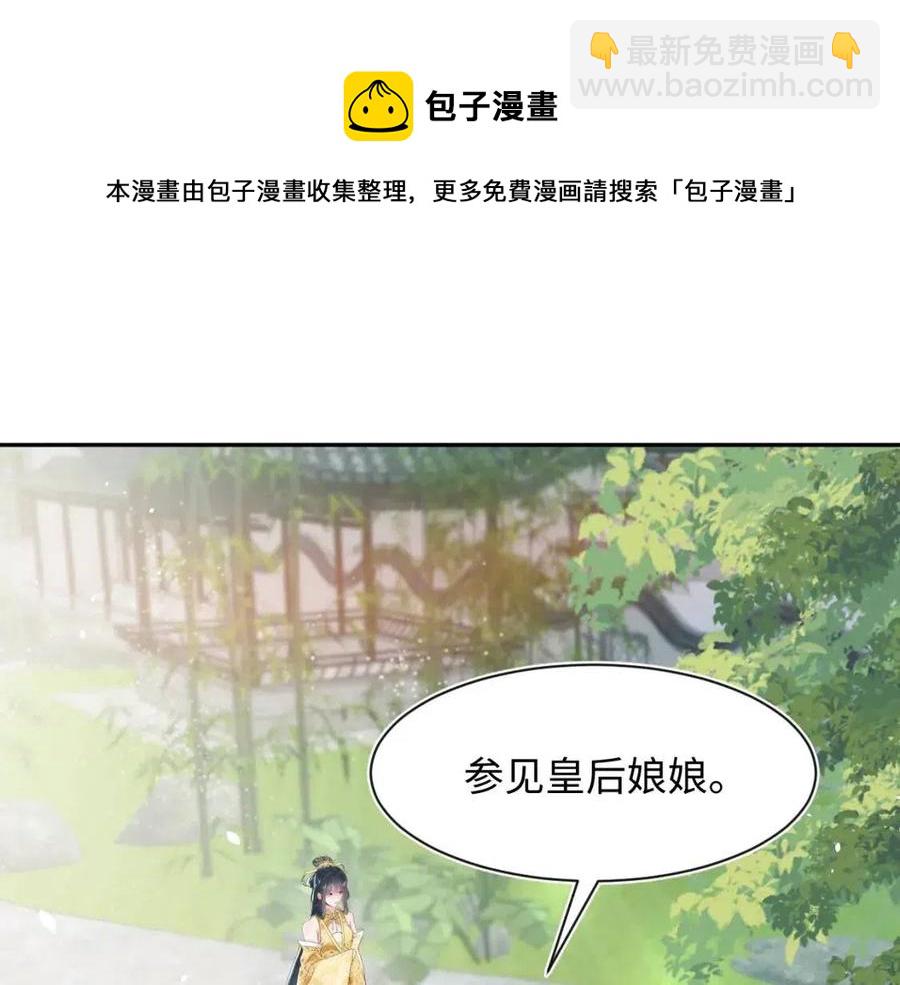 第37话 被皇后陷害了！(1/3)-第39话