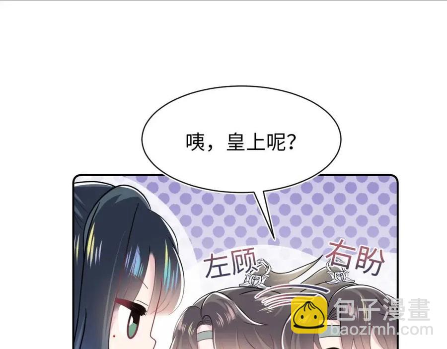 第37话 被皇后陷害了！(1/3)-第39话