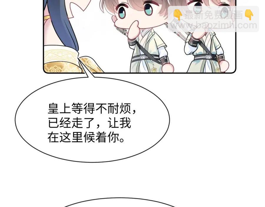 第37话 被皇后陷害了！(1/3)-第39话