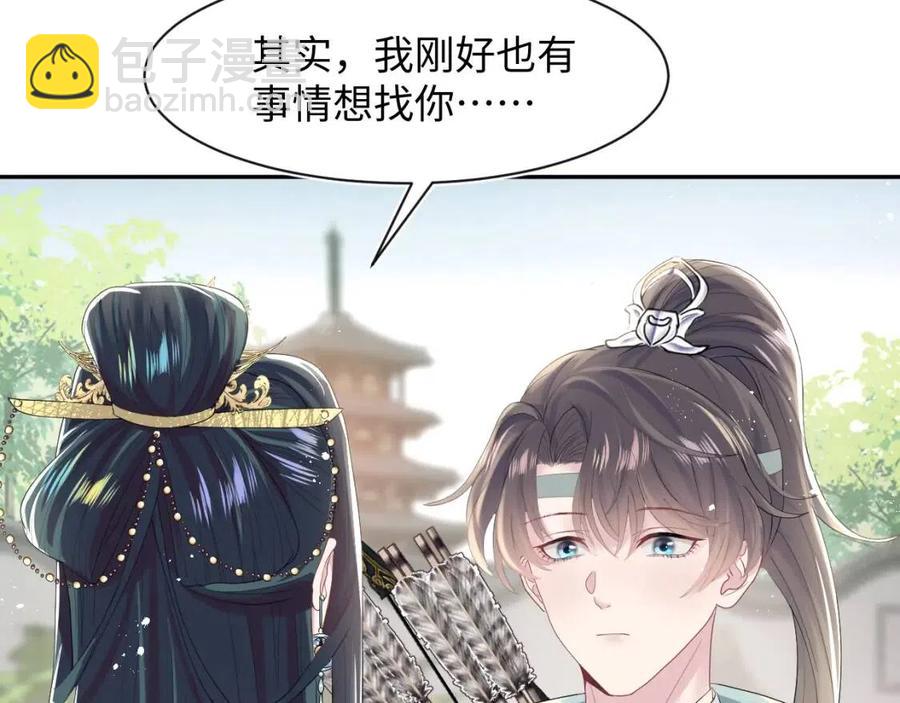第37话 被皇后陷害了！(1/3)-第39话