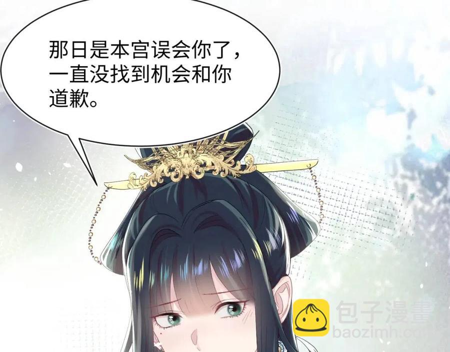 第37话 被皇后陷害了！(1/3)-第39话
