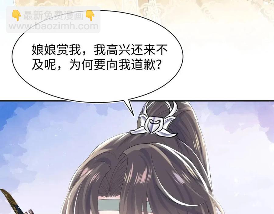 第37话 被皇后陷害了！(1/3)-第39话