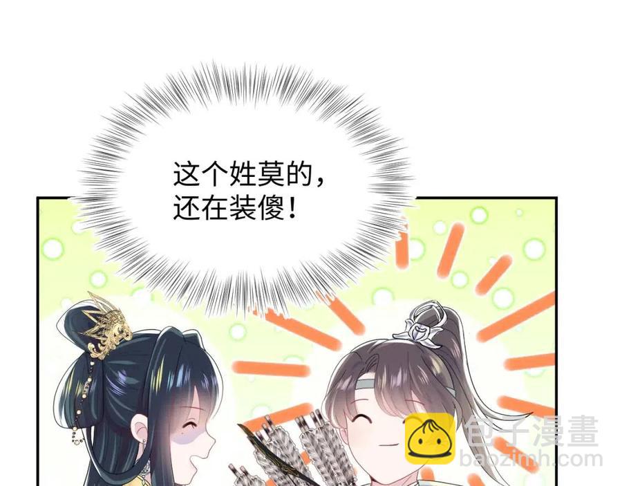 第37话 被皇后陷害了！(1/3)-第39话