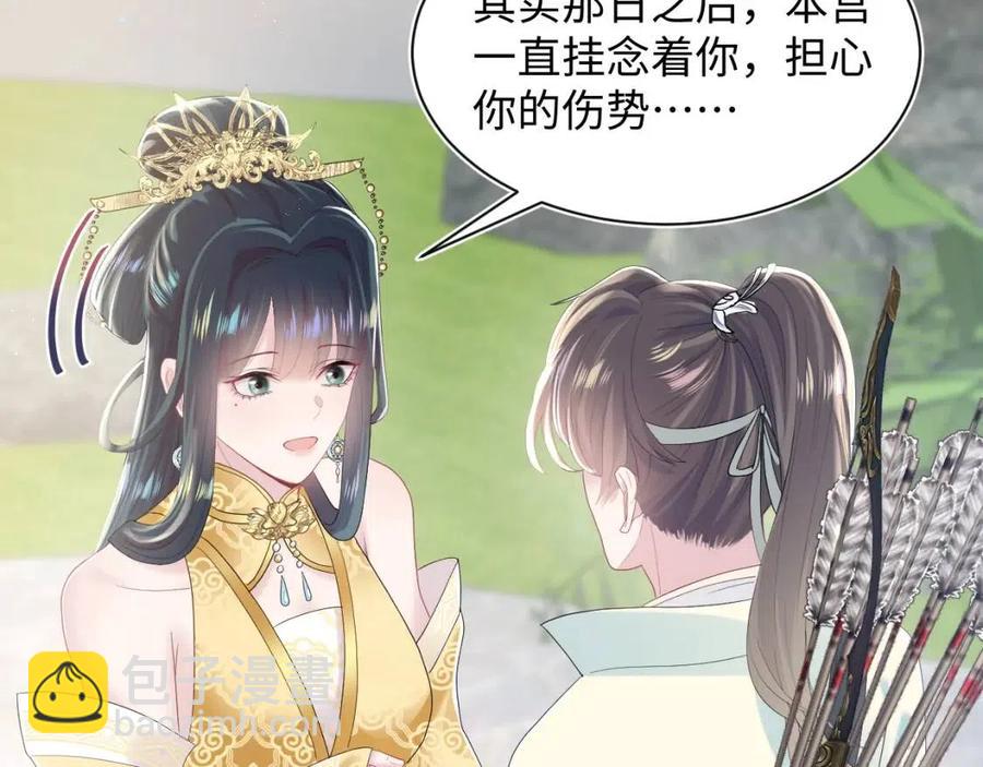 第37话 被皇后陷害了！(1/3)-第39话