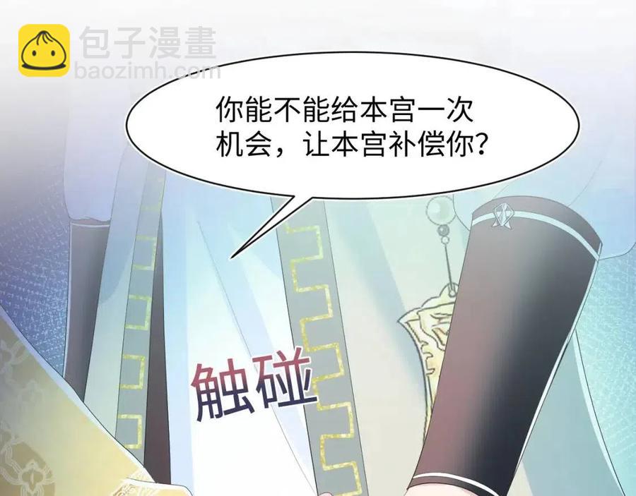 第37话 被皇后陷害了！(1/3)-第39话