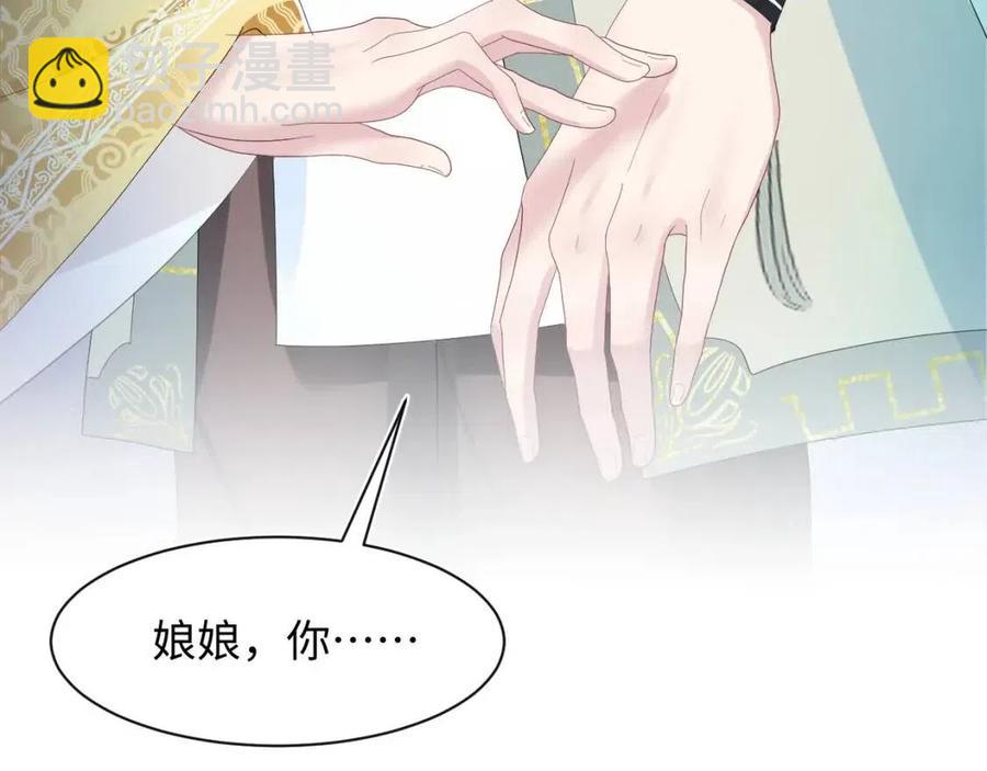 第37话 被皇后陷害了！(1/3)-第39话