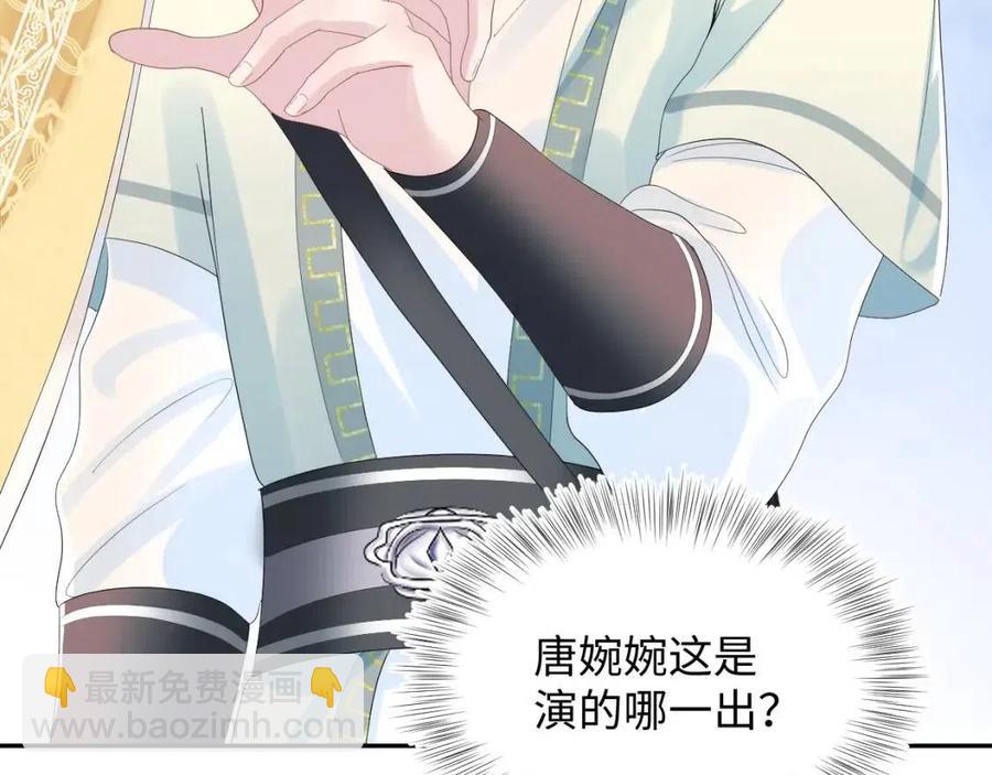 第37话 被皇后陷害了！(1/3)-第39话