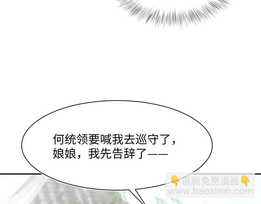 第37话 被皇后陷害了！(1/3)-第39话