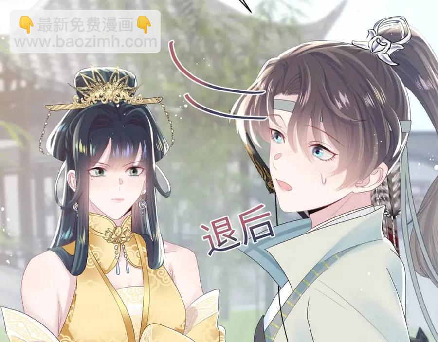 第37话 被皇后陷害了！(1/3)-第39话