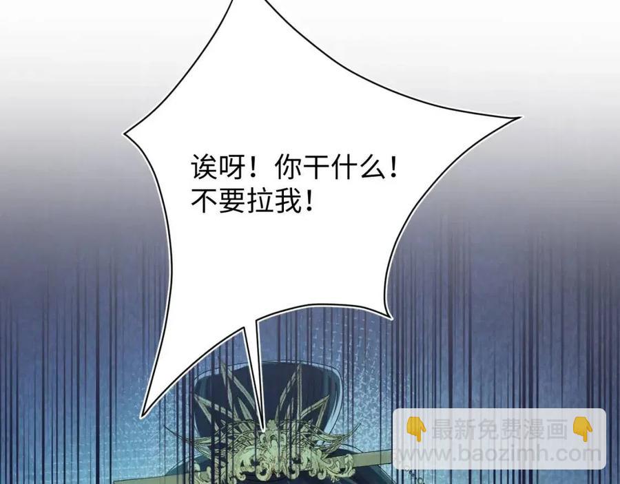 第37话 被皇后陷害了！(1/3)-第39话