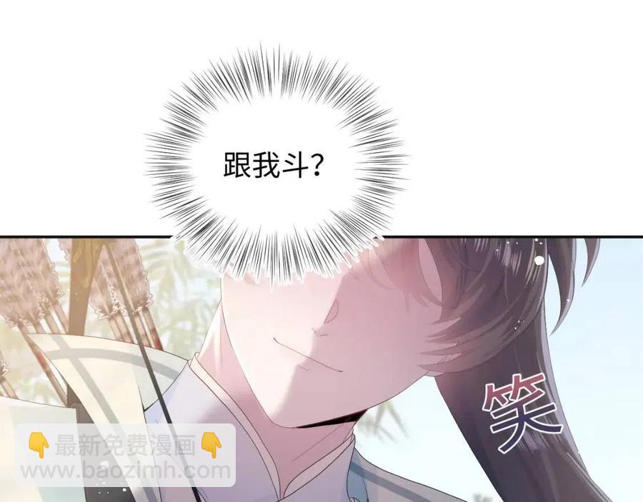 第37话 被皇后陷害了！(1/3)-第39话