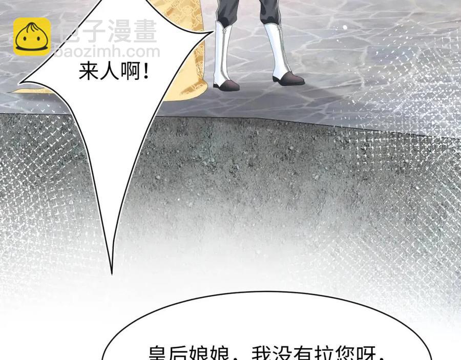 第37话 被皇后陷害了！(1/3)-第39话